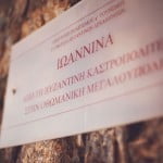 Fiorello Photography - Travelling to Ioannina